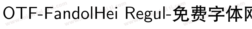 OTF-FandolHei Regul字体转换